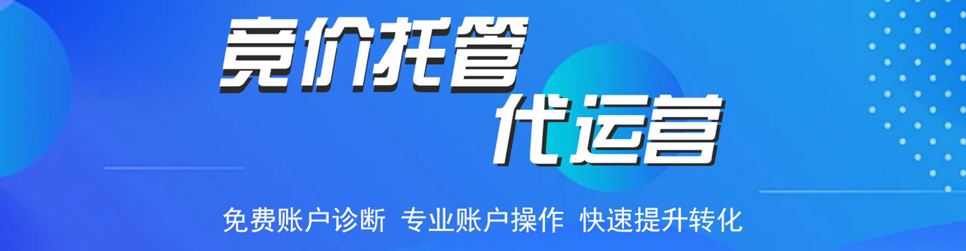 且末竞价开户